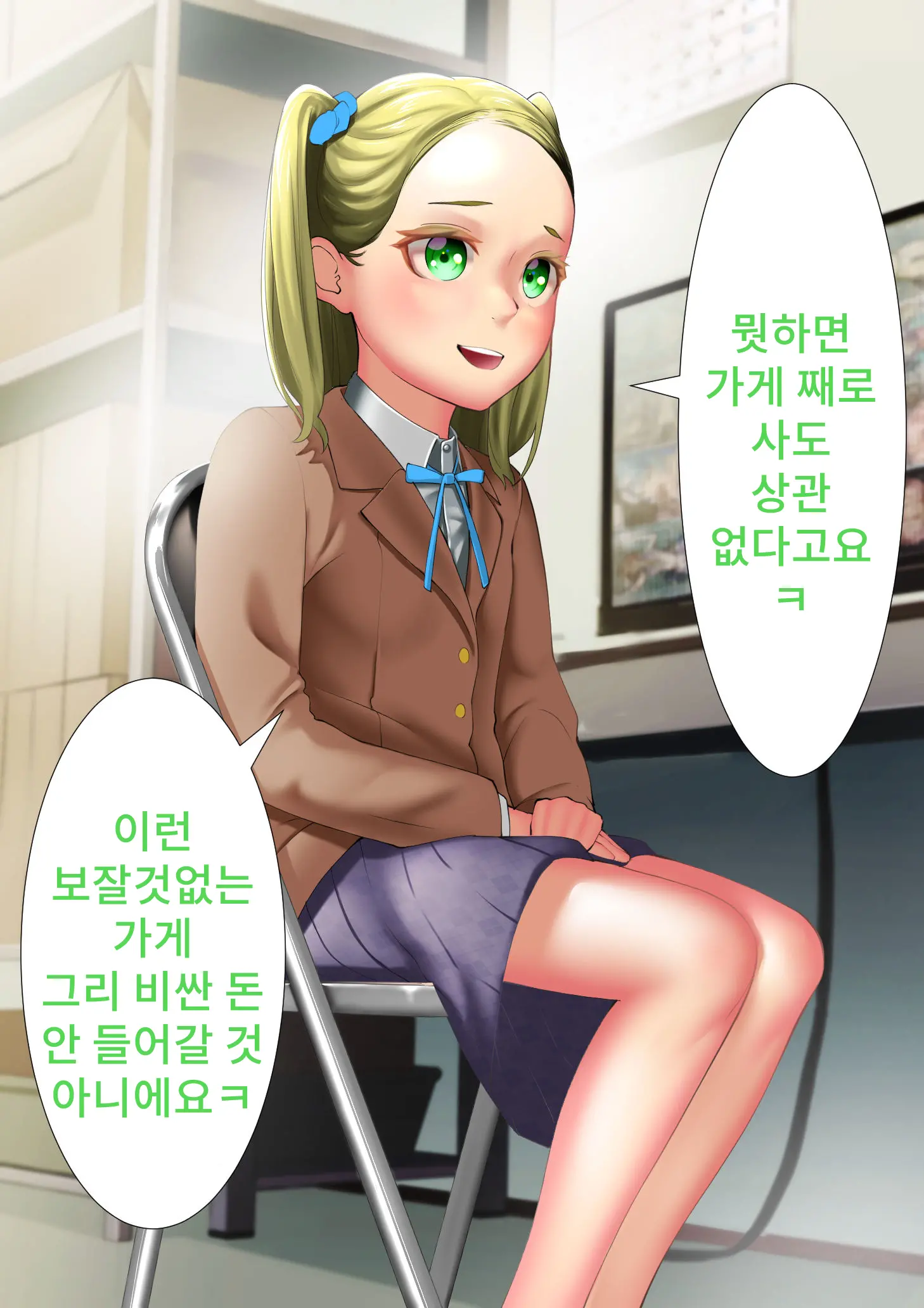 Namaiki Na Kusogaki O Saimin De Kousei Saseru. ~Manbiki Hentai Hen~